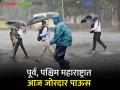Maharashtra Rain Updates : विदर्भ अन् कोकणात आज जोरदार पाऊस! काय आहेत हवामानाचे इशारे? - Marathi News | Maharashtra Rain Updates monsoon Heavy rain in Vidarbha and Konkan today! What are weather warnings? | Latest agriculture News at Lokmat.com
