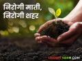 World Soil Day : जागतिक मृदा दिन : निरोगी शहरांसाठी निरोगी माती! - Marathi News | World Soil Day: Healthy soil for healthy cities! | Latest agriculture News at Lokmat.com