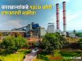 Sugarcane FRP : राज्यातील ८० साखर कारखान्यांकडे १३८७ कोटींची एफआरपी थकीत - Marathi News | Sugarcane FRP 80 sugar mills in state have outstanding FRP of 1387 crores sugarcane producers farmer | Latest agriculture News at Lokmat.com