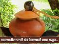 VIDEO : मडक्यातील पाणी फ्रिजसारखं थंड हवंय? महिलेने सांगितली खास पद्धत... - Marathi News | How water in the pot will remain as cold as the fridge in the viral video | Latest jarahatke News at Lokmat.com