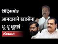 आ.चंद्रकांत पाटलांनी खडसेंवर टीका करताना सगळंच काढलं | Chandrakant Nimba Patil | Eknath Khadse - Marathi News | A. Chandrakant Patal took out everything while criticizing Khadse Chandrakant Nimba Patil | Eknath Khadse | Latest maharashtra Videos at Lokmat.com