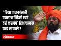 Eknath Shinde Takes Oath As Maharashtra CM | रिक्षा चालकांचा आनंद द्विगुणित | Maharashtra News - Marathi News | Eknath Shinde Takes Oath As Maharashtra CM | The happiness of rickshaw pullers is doubled Maharashtra News | Latest maharashtra Videos at Lokmat.com