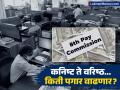 ८ वा वेतन आयोग : लेव्हल १ चा पगार ५१ हजारांवर? पाहा फिटमेंट फॅक्टरनुसार पगारवाढीचा चार्ट - Marathi News | 8th Pay Commission Salary Hike How Much Will Your Monthly Pay Increase? Check Calculations | Latest business News at Lokmat.com