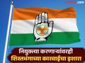 मोठ्या काँग्रेसमधील गटबाजीची युवक काँग्रेसलाही लागण; प्रदेशाध्यक्षांच्या सगळ्या नियुक्त्या रद्द - Marathi News | | Latest pune News at Lokmat.com