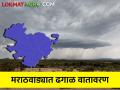 मराठवाड्यात पुढील पाच दिवस ढगाळ, कोरड्या हवामानाची शक्यता - Marathi News | Cloudy, dry weather expected in Marathwada for the next five days | Latest agriculture News at Lokmat.com