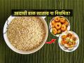 उडदाची डाळ देते हाडांना ताकद, तुमच्या जेवणात उडदाची डाळ आहे का? पापड-मेदूवडा-दहीवडा खाल तर.. - Marathi News | world pulses day 10 February 2024 : Importance of pulses in diet, celebrating pulses, sustainable -nutritional food- affordable protein foods-urad dal - black gram - Vigna mungo-2 | Latest sakhi News at Lokmat.com