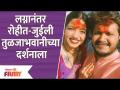 Rohit and Juilee Seeks Blessings at Tulja Bhavani Temple | रोहित आणि जुईली तुळजाभवानीच्या दर्शनाला - Marathi News | Rohit and Juilee Seeks Blessings at Tulja Bhavani Temple | To see Rohit and Juili Tulja Bhavani | Latest filmy Videos at Lokmat.com