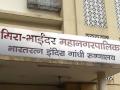 पालिका रुग्णालय व कर विभागातील गैरहजर कर्मचाऱ्यांना नोटिसा - Marathi News | Notice to absent employees of Municipal Hospital and Tax Department | Latest vasai-virar News at Lokmat.com