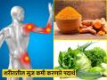 शरीरासाठी घातक ठरते अंतर्गत सूज, 'या' फूड्सचं सेवन करून करा दूर - Marathi News | Add these 5 anti inflammatory foods that fight inflammation | Latest health Photos at Lokmat.com