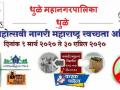 मनपा राबविणार ‘थैला बॅके’चा उपक्रम - Marathi News | Municipal Corporation will launch a 'Bag Back' initiative | Latest dhule News at Lokmat.com