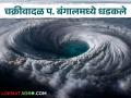 Remal Cyclone:'रेमल' प. बंगालमध्ये धडकले, महाराष्ट्रातील अनेक शहरांत मुसळधार पावसाची हजेरी - Marathi News | Remal Cyclone: 'Remal' W. Bengal lashed, heavy rains in many cities of Maharashtra | Latest agriculture News at Lokmat.com