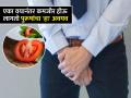 50 वयानंतर होत असतील 'या' समस्या तर वेळीच व्हा सावध, लक्षण दिसताच करा उपाय! - Marathi News | Men should include these foods in diet after 50 years of age to beat enlarged prostate size | Latest health News at Lokmat.com