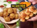 नाश्त्यासाठी करा १ वाटी रव्याचे आप्पे, १५ मिनिटांत आप्पे करण्याची झटपट पौष्टिक रेसिपी - Marathi News | Rava Appe easy breakfast Recipe : Make a hot Breakfast in 15 Minutes-Tasty Rava Appe, Quick-Healthy Recipe | Latest sakhi News at Lokmat.com