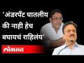 नवाब मालिकांवर गिरीश महाजनांची खोचक टीका | Nawab Malik VS Girish Mahajan - Marathi News | Girish Mahajan's sharp criticism on Nawab series Nawab Malik VS Girish Mahajan | Latest maharashtra Videos at Lokmat.com