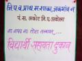 शाळेतच थाटले विद्यार्थ्यांनी "आमचे दुकान" - Marathi News | saalaetaca-thaatalae-vaidayaarathayaannai-amacae-daukaana | Latest maharashtra News at Lokmat.com