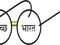 स्वच्छ भारत मिशन : पथक आले, त्यांनी शहर पाहिले अन् निघून गेले... - Marathi News | Swachh Bharat Mission: Squad came, they saw the city and left ... | Latest chhatrapati-sambhajinagar News at Lokmat.com