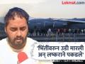 ४० लाखांचं कर्ज झालंय, पण आता गाव सोडणार नाही, इथेच शेती करेन; अमेरिकेनं डिपोर्ट केलेल्या देवेंद्रला चूक उमगली - Marathi News | I have a loan of 40 lakhs, but I will not leave the village now, I will farm here Devendra, who was deported by the US, realizes his mistake | Latest national News at Lokmat.com
