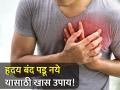 शरीरात या 5 गोष्टी कमी झाल्या तर हृदय पडेल बंद, वेळीच व्हा सावध! - Marathi News | Heart Disease : 5 nutrient deficiencies that are dangerous for your heart health | Latest health News at Lokmat.com