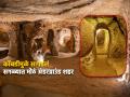 PHOTO : जगातलं सगळ्यात मोठं अंडरग्राउंड शहर, एका कोंबडीमुळे आलं होतं जगासमोर! - Marathi News | Turkish underground city derinkuyu how was found interesting story | Latest jarahatke Photos at Lokmat.com