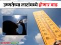 Weather report: पुढील पाच दिवसाचे हवमान बुलेटिन, राज्यात तापमानात होणार वाढ - Marathi News | | Latest agriculture News at Lokmat.com