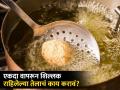 एकदा वापरलेलं तेल पुन्हा पुन्हा गरम करता? ICMR चा इशारा हृदरोग आणि कॅन्सरचा वाढतो धोका - Marathi News | ICMR told repeated heating of oil can cause cancer and heart problem | Latest health News at Lokmat.com