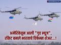 अमेरिकेतून आली "गुड न्यूज", रॉकेट बनले भारताचे संरक्षण क्षेत्रातील शेअर्स...! खरेदीसाठी लोकांची झुंबड - Marathi News | Good news came from America, India's defense sector shares rocketed People flock to buy | Latest business News at Lokmat.com