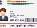 ‘आधार’च्या अटीमुळे १५० उमेदवारांना फटका - Marathi News | 150 candidates have been hit due to the condition of 'Aadhaar' | Latest nagpur News at Lokmat.com