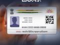 आता आधार कार्डमध्ये मोबाईल नंबरसह अनेक गोष्टी घरबसल्या बदला! UIDAI आणतेय नवा 'QR कोड' आधारित ॲप - Marathi News | | Latest business News at Lokmat.com