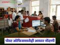 आता पोस्ट ऑफिसमध्ये नवीन आधार कार्ड नोंदणी आणि आधार अपडेट करून मिळेल, वाचा सविस्तर  - Marathi News | Latest news new Aadhaar card by registering and updating Aadhaar at the post office, read in detail | Latest agriculture News at Lokmat.com