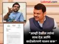 CM देवेंद्र फडणवीस यांना आदित्य ठाकरेंचे पत्र, कोणता निर्णय घेण्याची केली विनंती? - Marathi News | Aditya Thackeray's letter to CM Devendra Fadnavis, what decision was requested? | Latest maharashtra News at Lokmat.com