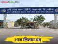 Lasalgaon Market : लासलगाव बाजार समितीत कांद्यासह भुसार मालाचा लिलाव आज राहणार बंद - Marathi News | Lasalgaon Market: The auction of Bhusar goods including onions will be closed today in the Lasalgaon market committee | Latest agriculture News at Lokmat.com