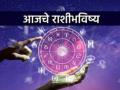 आजचे राशीभविष्य - १६ ऑक्टोबर २०२३, प्रगतीच्या संधी चालून येतील,आर्थिक लाभ होईल - Marathi News | Today's Horoscope - October 16, 2023, opportunities for advancement will come, financial gain will come | Latest astro News at Lokmat.com
