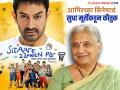 "हा सिनेमा समाजात मोठा बदल घडवू शकतो...”, आमिर खानचा 'सितारे जमीन पर' पाहून सुधा मूर्ती काय म्हणाल्या? - Marathi News | sudha murthy praises aamir khan sitaare zameen par movie said it will make big change in society | Latest filmy News at Lokmat.com