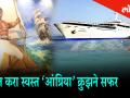 जागतिक दर्जाची पहिली भारतीय क्रूझ 'आंग्रिया'मध्ये आहेत आंतरराष्ट्रीय सोयी सुविधा - Marathi News | Tour of Angria Cruise with World's best Facilities | Angriaya Cruise Special Tour | Latest national Videos at Lokmat.com