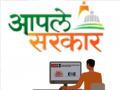 आपले सरकार पोर्टल सहा दिवसांपासून बंद, एमपीएससीचे अर्जच भरता येईना - Marathi News | Aaple Sarkar portal closed for six days, MPSC applications cannot be filled | Latest kolhapur News at Lokmat.com