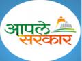 ’आपले सरकार’ पोर्टल ‘आॅफलाईन’; सामान्य जनतेच्या तक्रारींचे निवारण करण्यात अपयशी - Marathi News | 'aaple sarkar' Portal in Offline'; Failure to resolve general public complaints | Latest pune News at Lokmat.com