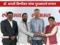 LMOTY 2026: डॉ. आरती किणीकर ठरल्या वैद्यकीय क्षेत्रातील 'लोकमत महाराष्ट्रीयन ऑफ द इयर'! - Marathi News | lmoty-2026-dr-aarti-kinikar-awarded-lokmat-maharashtrian-of-the-year-in-maharashtra-health-medical-field | Latest health News at Lokmat.com