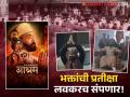 बाबा निरालाच्या प्रत्येक अत्याचाराचा बदला घेणार पम्मी, 'आश्रम ३ पार्ट २'चा टीझर रिलीज - Marathi News | Pammi will take revenge for every atrocity committed by Baba Nirala, teaser of 'Ashram 3 Part 2' released | Latest filmy News at Lokmat.com