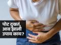 पोट आट मारतं, खूप दुखतं-आव झाली-रक्तही पडतं? जगणं मुश्किल करणारा त्रास-पाहा उपाय - Marathi News | Abdominal pain, Mucus in Stool-bleeding? Irritable bowel syndrome (IBS) symptoms and treatment | Latest sakhi News at Lokmat.com