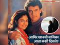 'पहला नशा पहला खुमार...'मधली आमिर खानची हिरोईन आठवते? प्रसिद्धीच्या शिखरावर असताना इंडस्ट्री सोडली, आता काय करते? - Marathi News | bollywood actress ayesha jhulka left bollywood at the peak of her career now where is she | Latest filmy Photos at Lokmat.com