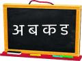 भाषिक अनुभवांची शिदोरी - Marathi News | Shadori of linguistic experiences | Latest thane News at Lokmat.com