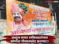 अब्दुल सत्तार शक्तिप्रदर्शनाच्या तयारीत; कोणता गौफ्यस्फोट करणार? राजकीय वर्तुळात उत्सुकता - Marathi News | Abdul Sattar is preparing for a show of power; Which revelation will he make? Curiosity in political circles | Latest chhatrapati-sambhajinagar News at Lokmat.com