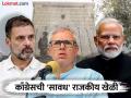 ओमर अब्दुल्लांच्या सरकारपासून काँग्रेस चार हात लांब; महाराष्ट्र निवडणुकीशी कनेक्शन? - Marathi News | Congress opts out of Omar Abdullah government in Jammu Kashmir, What is Connection with Maharashtra and Jharkhand Election 2024 | Latest maharashtra Photos at Lokmat.com
