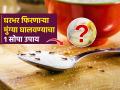 घरात मुंग्यांच्या रांगाच्या रांगा लागल्या? १ सोपा उपाय, मुंग्या होतील काही मिनिटांत गायब... - Marathi News | Easy Home Remedy to Get Rid From Ants : Got a row of ants in the house? 1 easy solution, ants will be gone in minutes... | Latest sakhi News at Lokmat.com