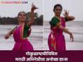 Video: उधाणलेला समुद्र अन् नृत्याचा नजराणा; मराठमोळ्या अभिनेत्रीची डान्सच्या माध्यमातून अनोखी कृष्णभक्ती - Marathi News | abeer gulal serial actress payal jadhav dance on gokulashtami at seaface | Latest filmy News at Lokmat.com