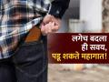 पॅंटच्या मागच्या खिशात पाकीट ठेवल्याने होतात या गंभीर समस्या, वेळीच बदला ही सवय! - Marathi News | Why You Should NOT Keep a Wallet or Phone in Your Back Pocket | Latest health News at Lokmat.com