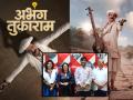 बायोपिक नव्हे तर अभंगाची गाथा; 'अभंग तुकाराम' सिनेमाच्या टीमशी दिलखुलास गप्पा - Marathi News | digpal lanjekar abhang tukaram movie yogesh soman smita shewale mrinal kulkarni interview | Latest filmy News at Lokmat.com