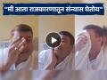 Video - "मला माफ करा..."; तिकीट नाकारल्यानंतर ढसाढसा रडला नेता, व्यक्त केलं दु:ख - Marathi News | bihar election 2025 viral video ljpr leader abhay singh crying on morwa seat given to jdu | Latest national News at Lokmat.com