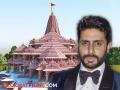 "ऐतिहासिक सोहळ्यासाठी उत्सुक" अभिषेक बच्चनने दिली प्रतिक्रिया, म्हणाला, 'मंदिर कसं दिसतं...' - Marathi News | Abhishek Bachchan was delighted to receive the invitation of the Ram temple Ayodhya inauguration | Latest filmy News at Lokmat.com