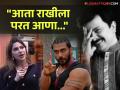 Bigg Boss Marathi : संग्रामने घरात येताच निक्कीची जिरवली, मराठी अभिनेता म्हणतो- "खोकल्यावर उपाय केलात, पण..." - Marathi News | bigg boss marathi 5 abhijeet kelkar demands to bring back rakhi sawant in house after sangram choughule wild card entry to compete nikki | Latest filmy News at Lokmat.com